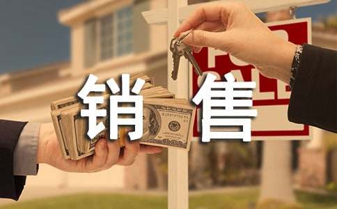 销售计划方案Kaiyun 开云体育(图1)