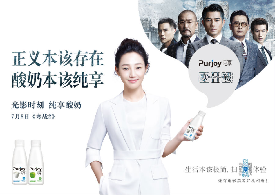 纯享开云 开云体育官网创意整合营销方案(图2)