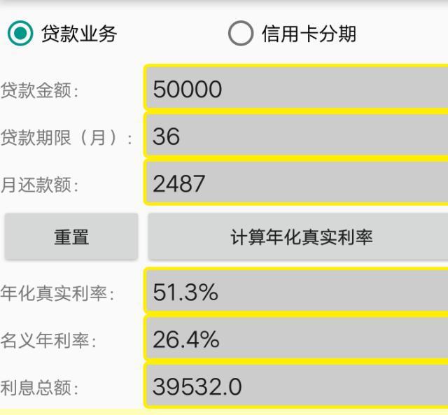 网贷公司收取信息咨询费、管理服务费利息很高这是高利贷吗Kaiyun 开云体育？(图2)