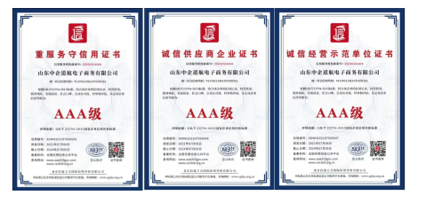 山东中企道航电子商务有限公司总经理、扣开云体育 开云官网嫚儿品牌创始人薛忠江(图8)