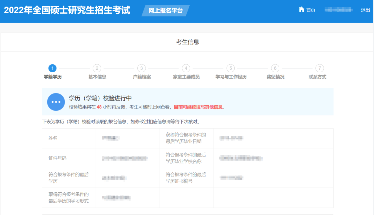 2022中国考研网官网入口_全国硕士研究开云 开云体育平台生报名网-考研网(图3)