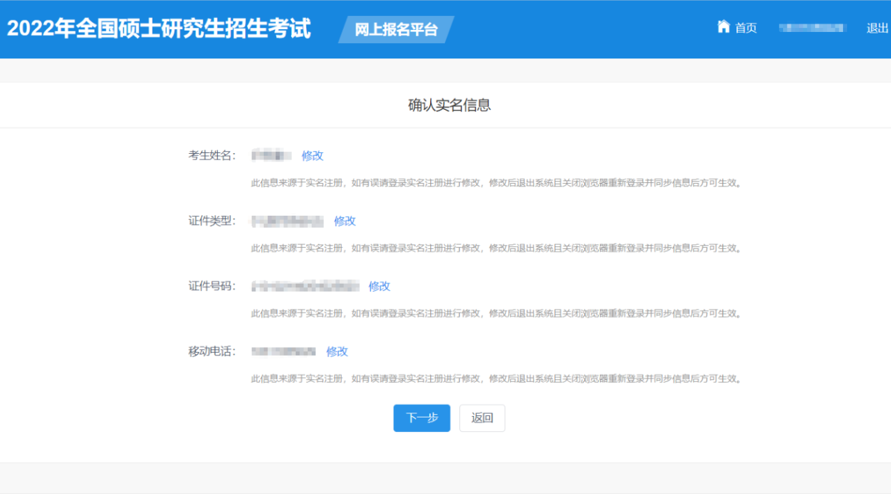 2022中国考研网官网入口_全国硕士研究开云 开云体育平台生报名网-考研网(图2)