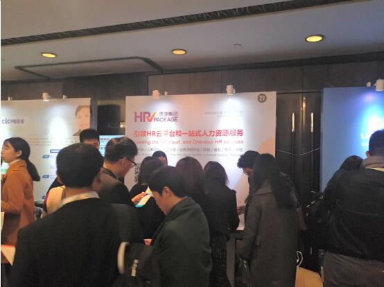 开云体育 Kaiyun.com 官网入口佩琪集团蝉联“2017薪酬管理和外包服务机构12强”(图3)