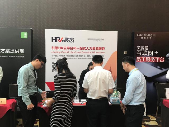 佩琪集团：以员工体验为导向 技术+服务解决薪酬福利管理难点开云体育 Kaiyun.com 官网入口(图2)