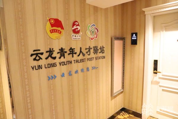 Kaiyun 开云体育求职毕业生短期免费住！今年江苏将建设100家左右“苏青驿站”(图2)