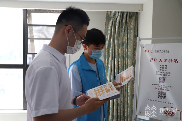 Kaiyun 开云体育求职毕业生短期免费住！今年江苏将建设100家左右“苏青驿站”(图4)