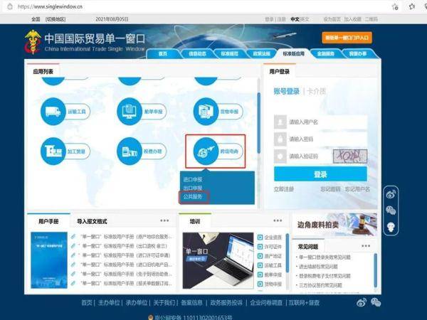 什么是跨境电商进口？跨境电子商务零售进口的税收政策是什么？海关总署解答开云体育 开云官网(图1)