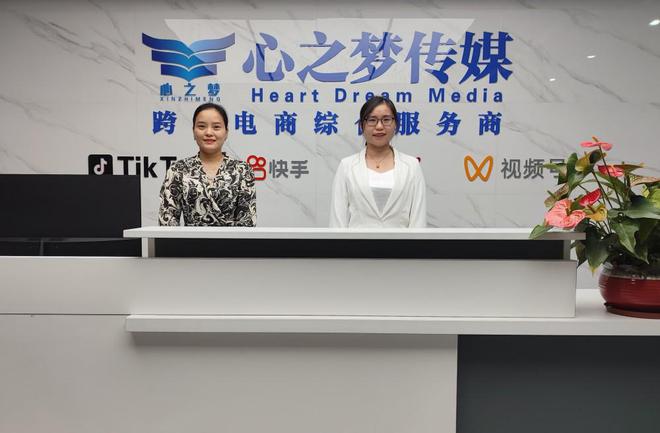 开云 开云体育官网广东心之梦两手抓启动抖音跨境电商新赛道(图1)