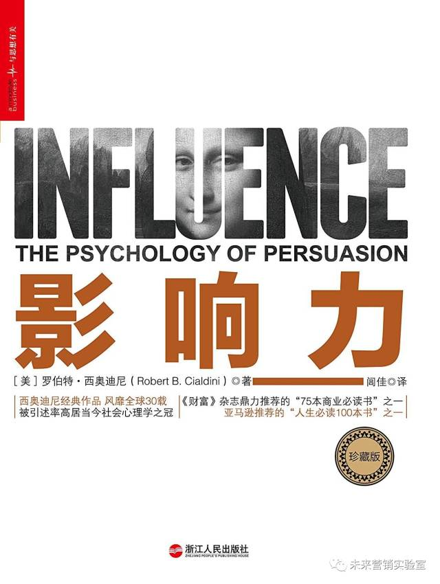 晋升营销总监必读的15本营销书未来实验室开云体育 Kaiyun.com 官网入口(图3)