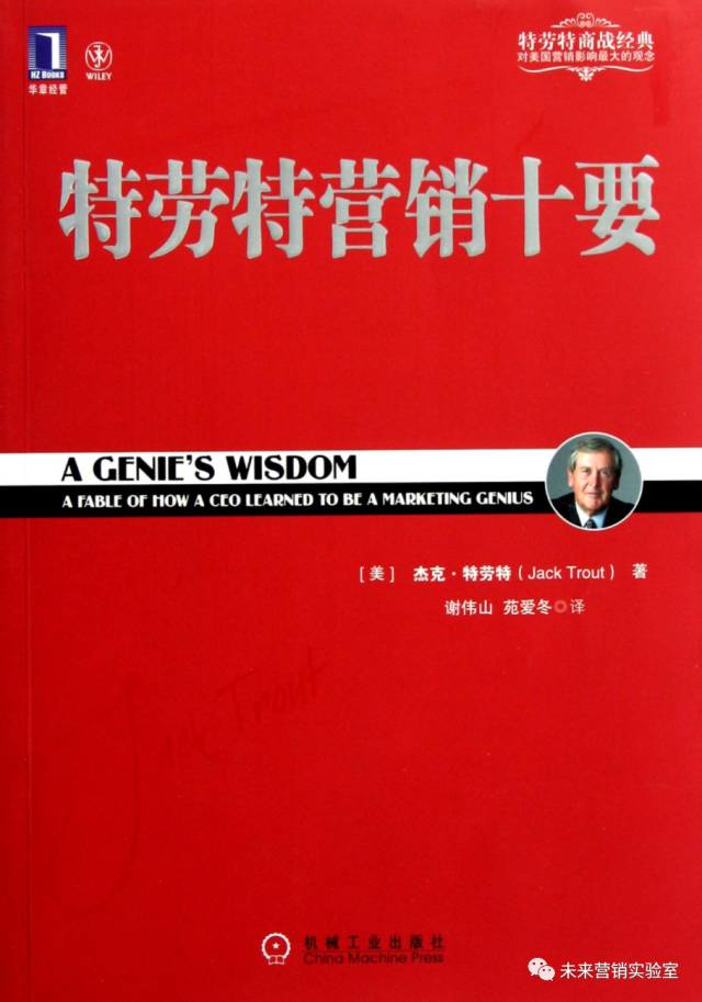 晋升营销总监必读的15本营销书未来实验室开云体育 Kaiyun.com 官网入口(图9)