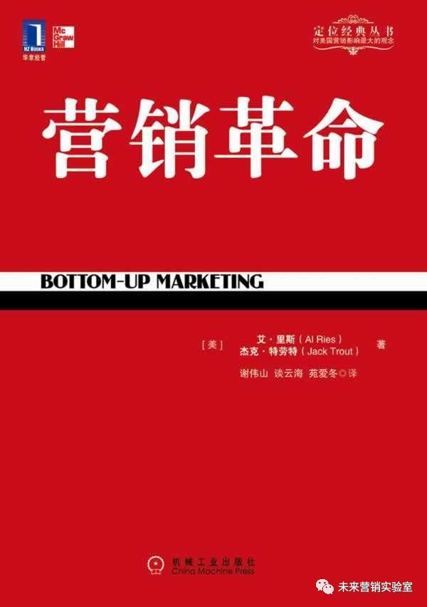 晋升营销总监必读的15本营销书未来实验室开云体育 Kaiyun.com 官网入口(图5)