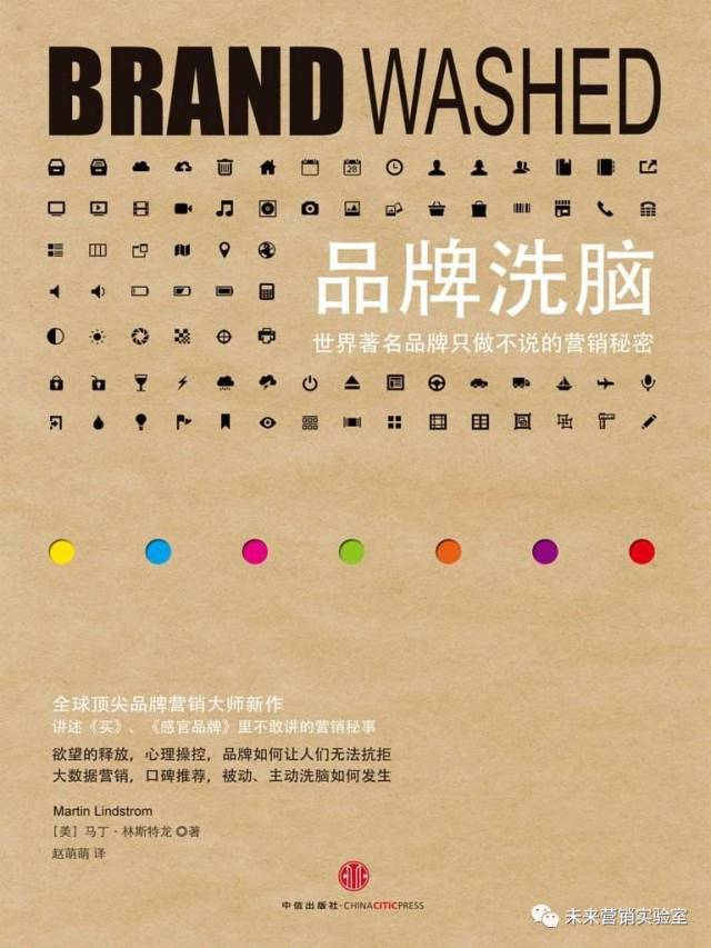 晋升营销总监必读的15本营销书未来实验室开云体育 Kaiyun.com 官网入口(图10)