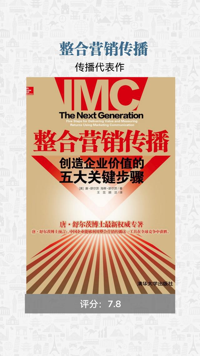市场营销类必读书籍14个领域的巅峰代表作建议收藏Kaiyun 开云(图7)