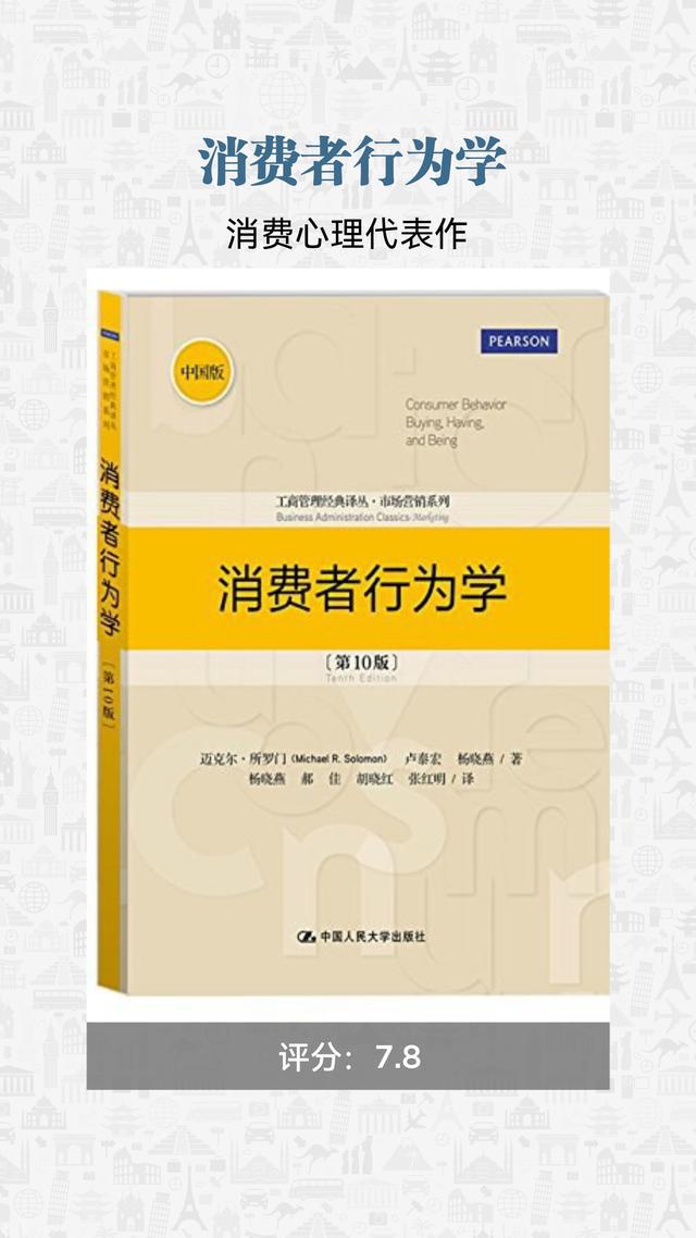 市场营销类必读书籍14个领域的巅峰代表作建议收藏Kaiyun 开云(图4)