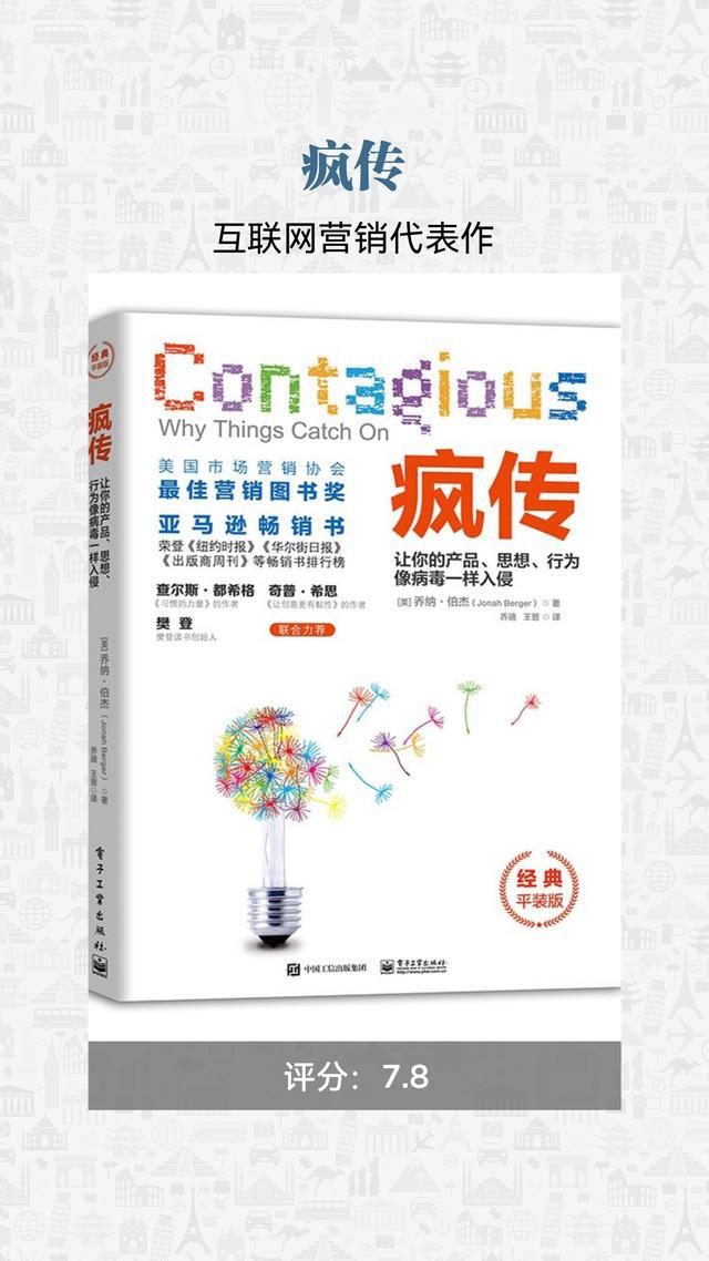 市场营销类必读书籍14个领域的巅峰代表作建议收藏Kaiyun 开云(图10)