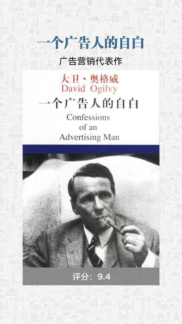 市场营销类必读书籍14个领域的巅峰代表作建议收藏Kaiyun 开云(图8)