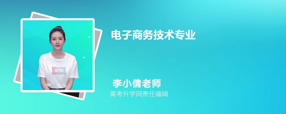 专科开云体育 开云平台电子商务专业介绍 就业方向有哪些(图4)