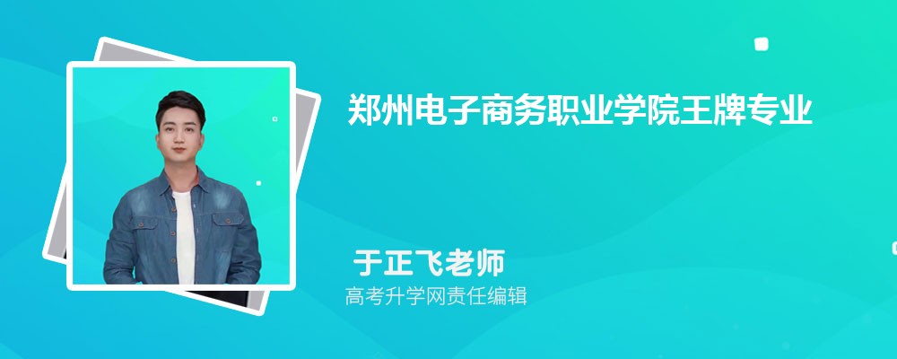 专科开云体育 开云平台电子商务专业介绍 就业方向有哪些(图12)