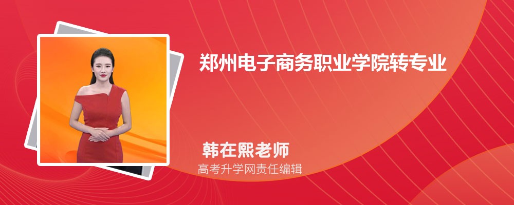 专科开云体育 开云平台电子商务专业介绍 就业方向有哪些(图10)