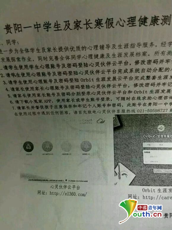 开云体育 开云平台学生寒假作业网站变黄网？网址太像猝不及防(图2)