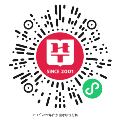 国家信息化专家咨询委员会秘书处业务处主任科员以下职位信息_201开云APP 开云官网入口9年国考(图2)