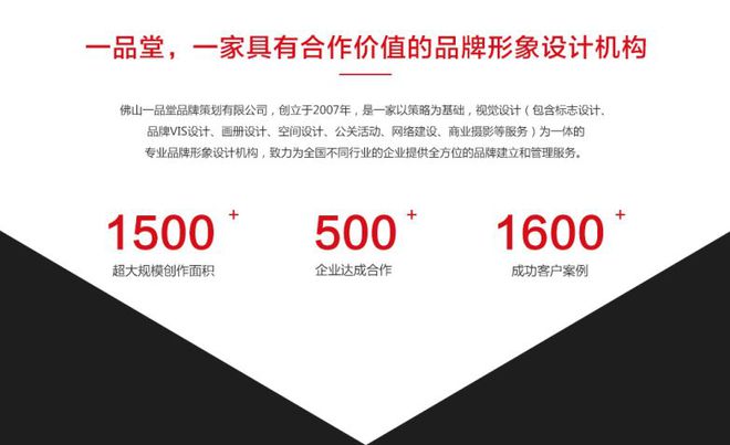 企业如何做好品牌策划-一开云 开云体育官网品堂品牌策划(图3)