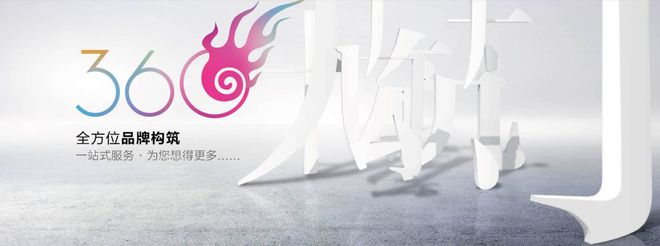 企业如何做好品牌策划-一开云 开云体育官网品堂品牌策划(图4)
