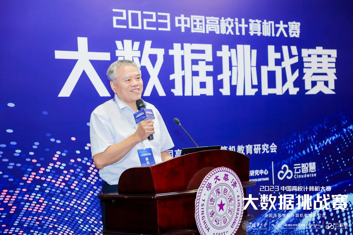 众智引领未来：2023中国高校计算机大赛大数据挑战赛冠军揭晓开云 开云体育平台(图5)