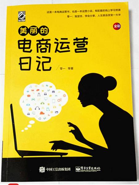 开云 开云体育平台资源干货想入门？电商小白必看学习清单速码！(图3)