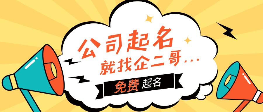 开云APP 开云官网入口信息咨询服务公司名字大气好记容易品牌传播(图2)