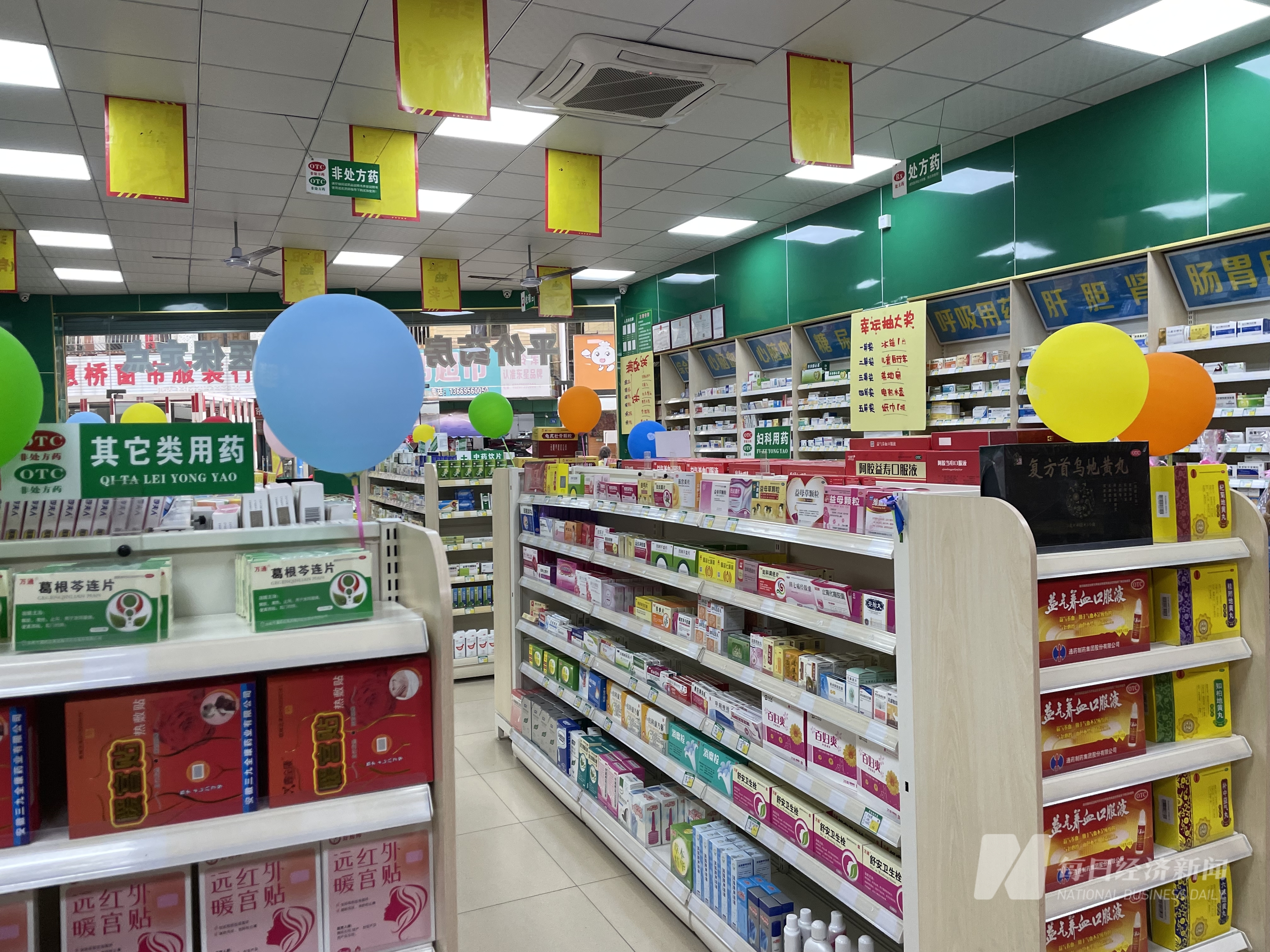 开云体育 Kaiyun.com 官网入口县城小药店的“反卷”攻略(图2)