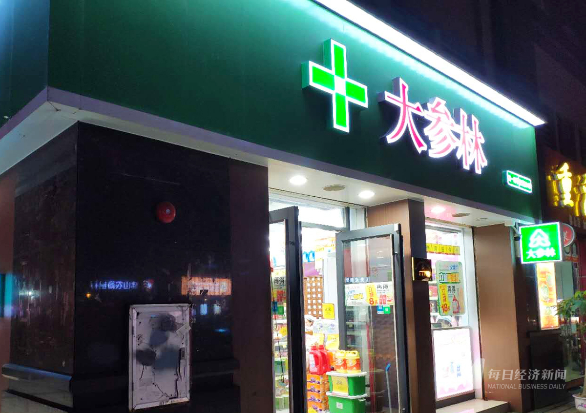 开云体育 Kaiyun.com 官网入口县城小药店的“反卷”攻略(图3)