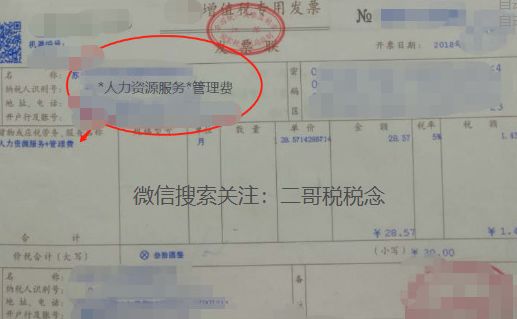 开云体育 开云平台劳务派遣、劳务外包、人力资源外包怎么发工资？(图3)