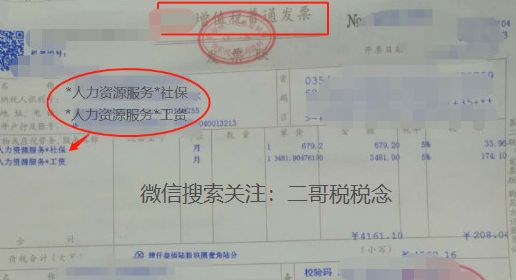 开云体育 开云平台劳务派遣、劳务外包、人力资源外包怎么发工资？(图4)