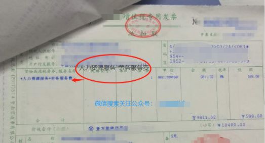 开云体育 开云平台劳务派遣、劳务外包、人力资源外包怎么发工资？(图16)