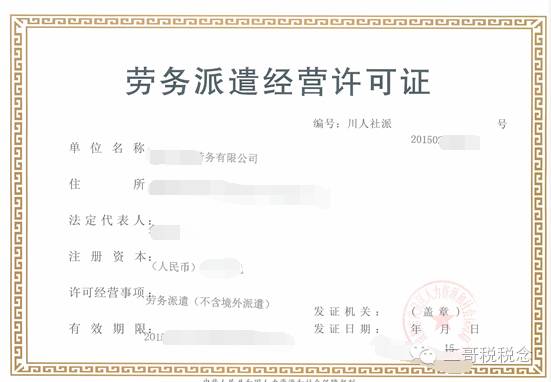 开云体育 开云平台劳务派遣、劳务外包、人力资源外包怎么发工资？(图15)