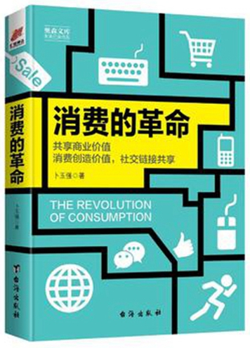 七月市场营销类新书排开云体育 Kaiyun.com 官网入口行榜推荐(图3)