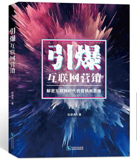 七月市场营销类新书排开云体育 Kaiyun.com 官网入口行榜推荐(图4)
