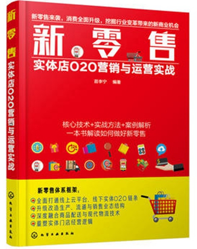 七月市场营销类新书排开云体育 Kaiyun.com 官网入口行榜推荐(图6)