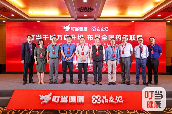 开云体育 开云官网叮当健康布局全国药店联盟 自营、加盟、联盟三大模式成型(图2)