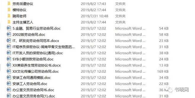 Kaiyun 开云600套合同协议模板简单套用(图2)