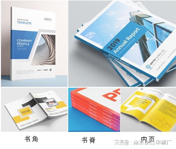 Kaiyun 开云体育南京企业宣传册应以这四点为营销切入点来设计(图2)
