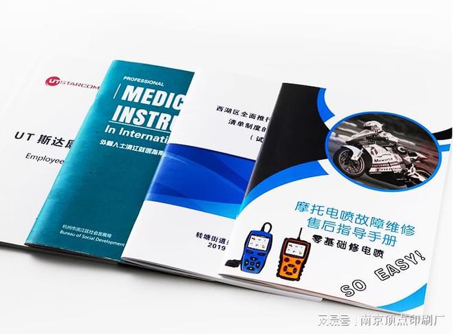 Kaiyun 开云体育南京企业宣传册应以这四点为营销切入点来设计(图3)