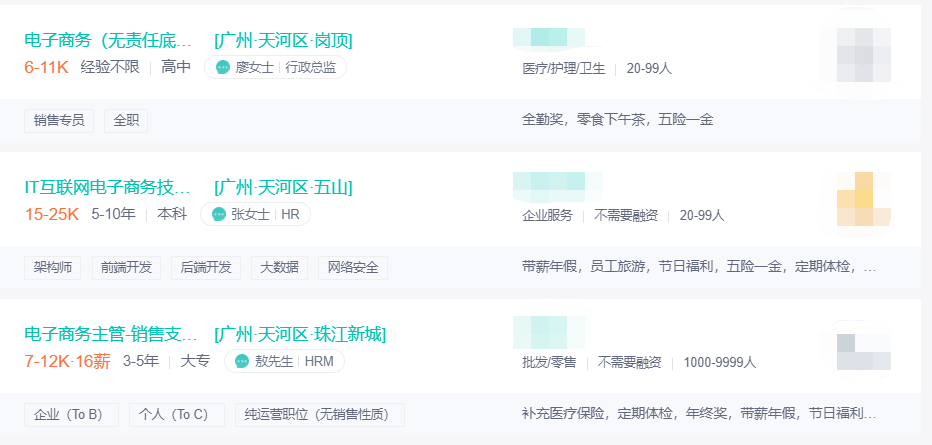 Kaiyun 开云体育找工作很迷茫？来看看电子商务师(图3)