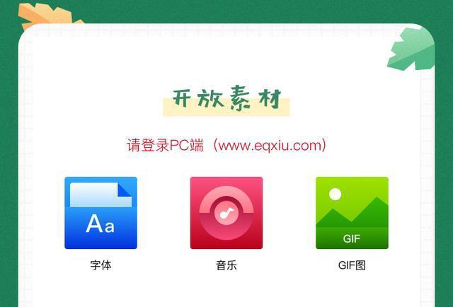 2019市场营销最大干货易企秀万款正版素材免费开放开云体育 开云平台(图2)