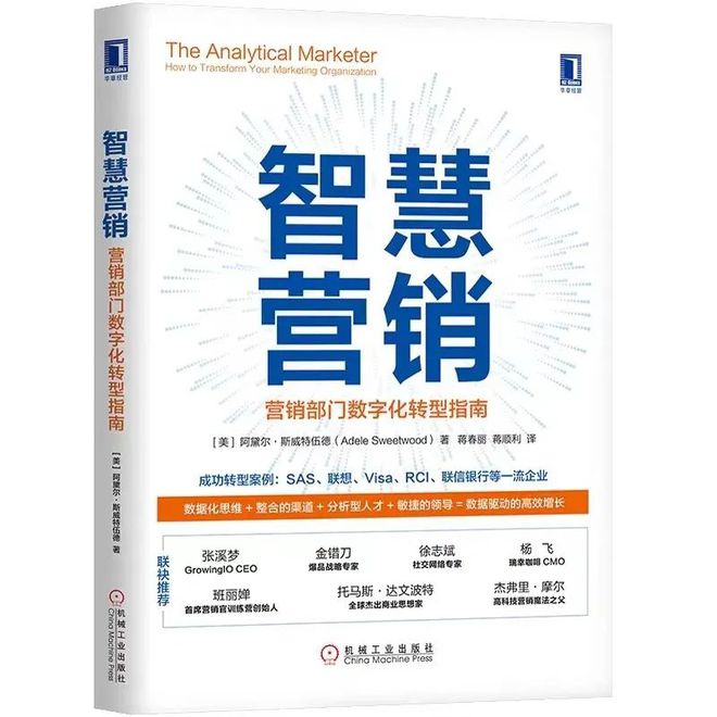 开云体育 开云官网送书福利｜主编荐读：营销人必读的10本书(图2)