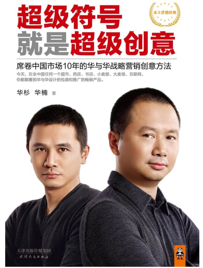 开云APP 开云官网入口【世界读书日】推荐3本和营销人必读书籍！(图2)