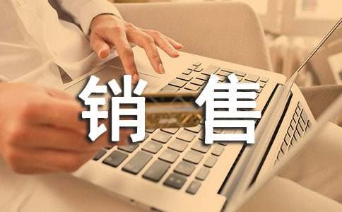 销售营销策划方案Kaiyun 开云(图1)