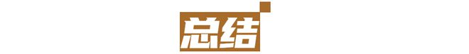 2万字长文：快消厂商促销活动指导Kaiyun 开云手册(图11)