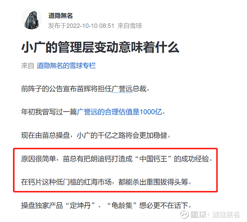 广誉远信息披露监管工作函开云体育 开云官网里的小亮点(图3)